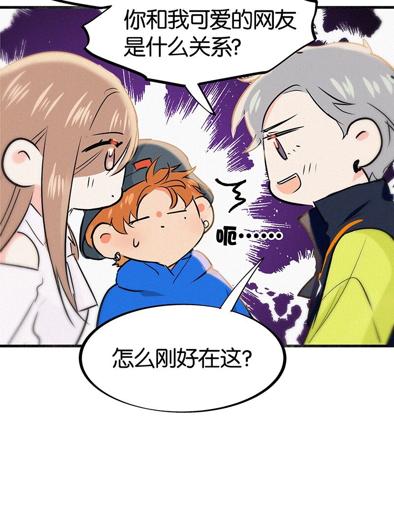 29 性别女，爱好男！-第39话