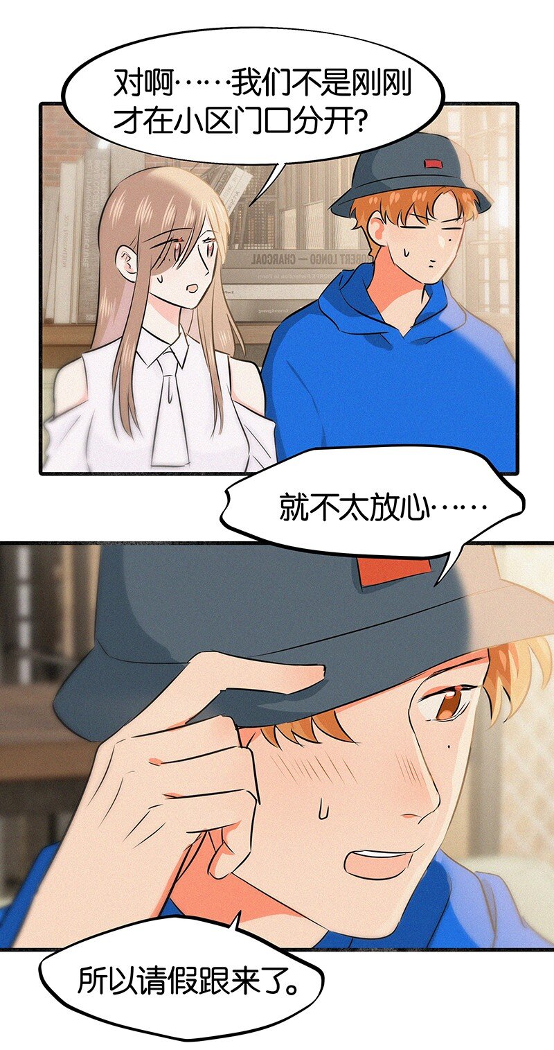 29 性别女，爱好男！-第39话