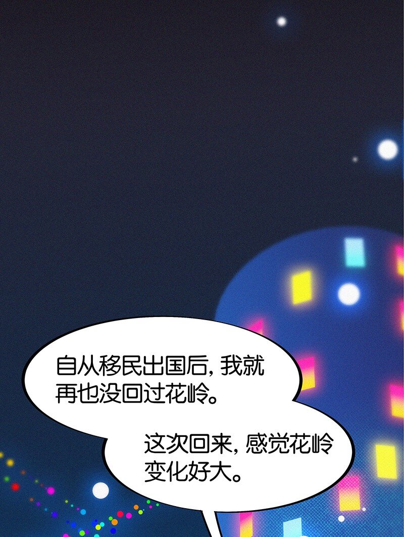 29 性别女，爱好男！-第39话