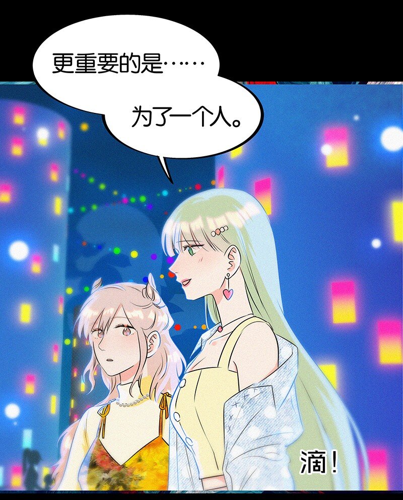 29 性别女，爱好男！-第39话
