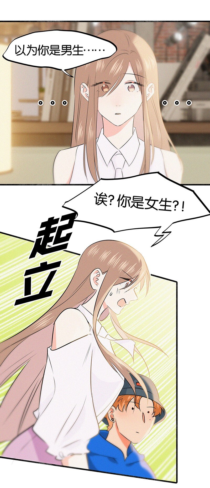 29 性别女，爱好男！-第39话