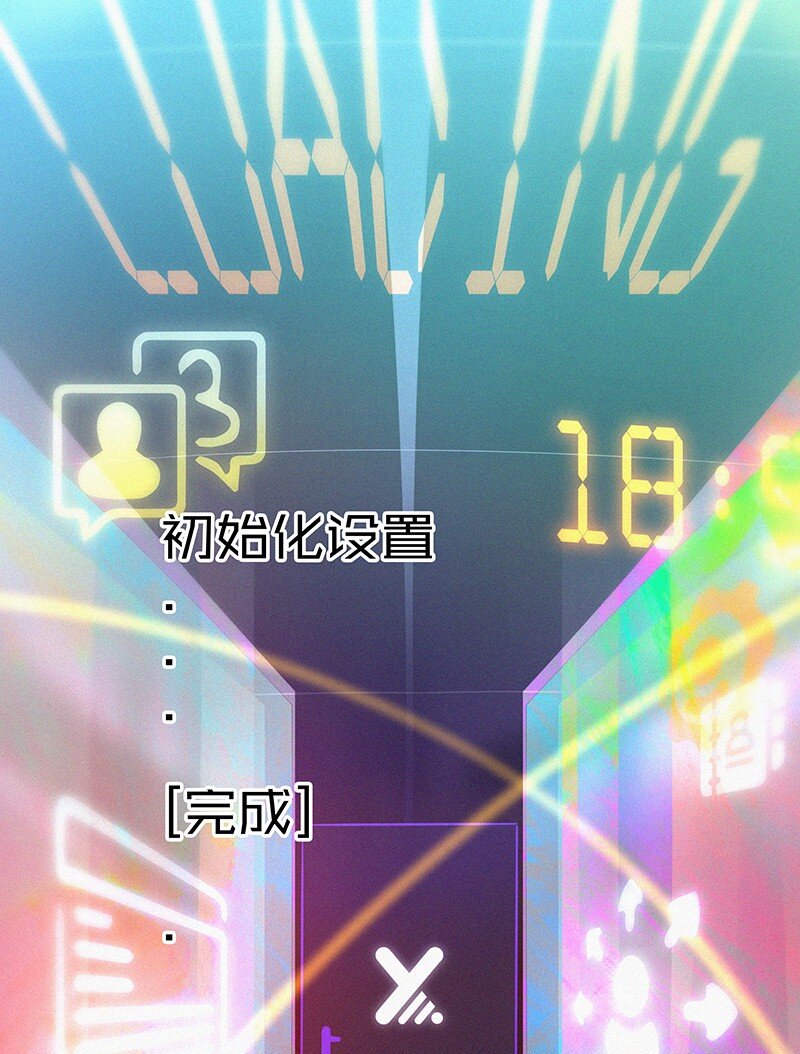 03 初次进入虚拟世界的萌新(1/2)-第5话