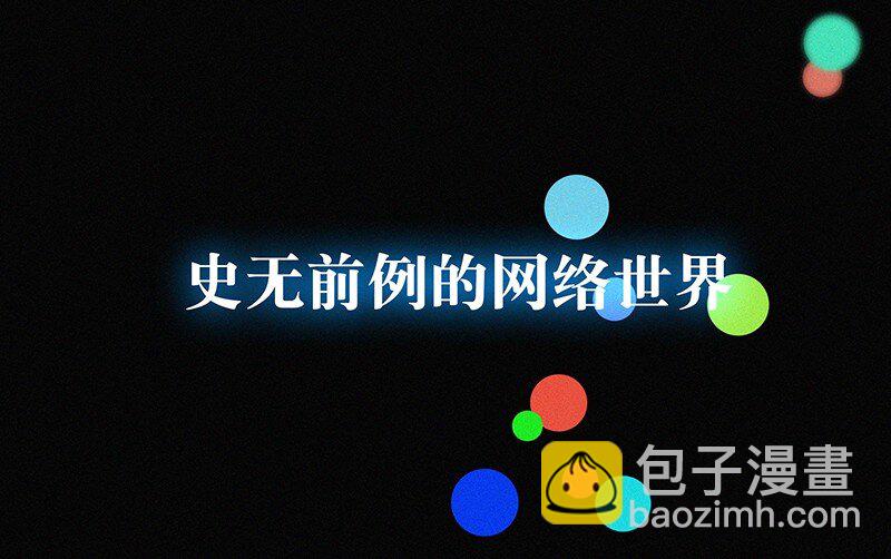 03 初次进入虚拟世界的萌新(1/2)-第5话