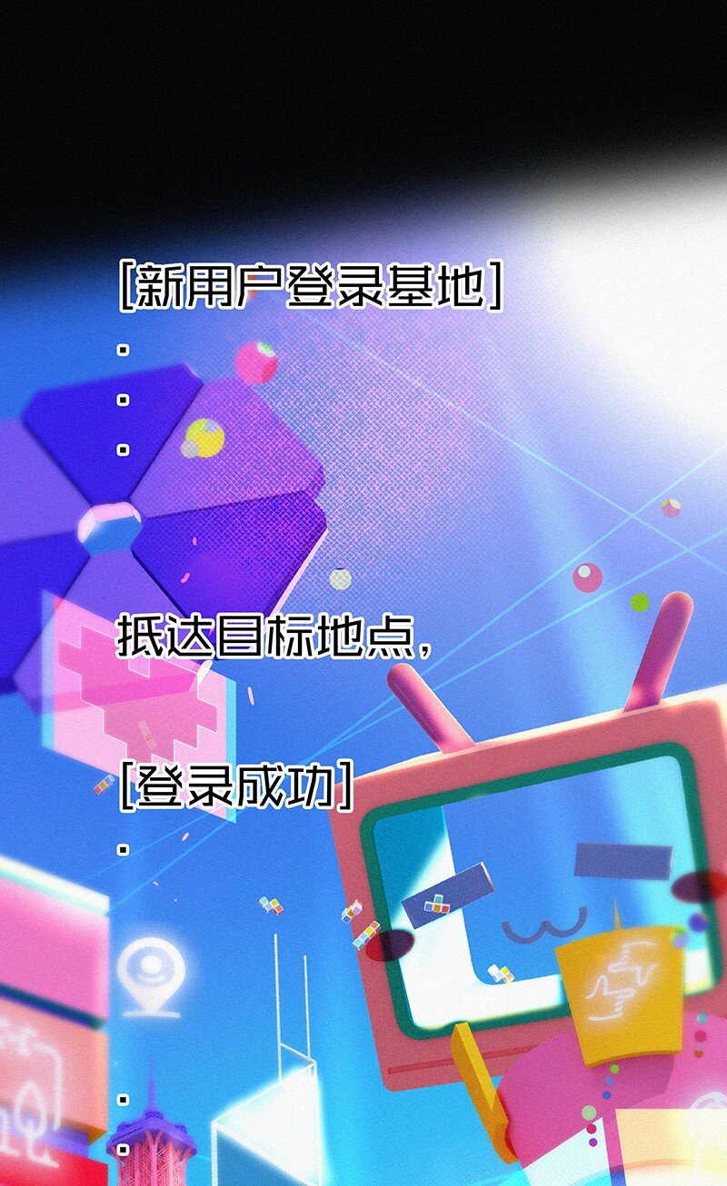 03 初次进入虚拟世界的萌新(1/2)-第5话