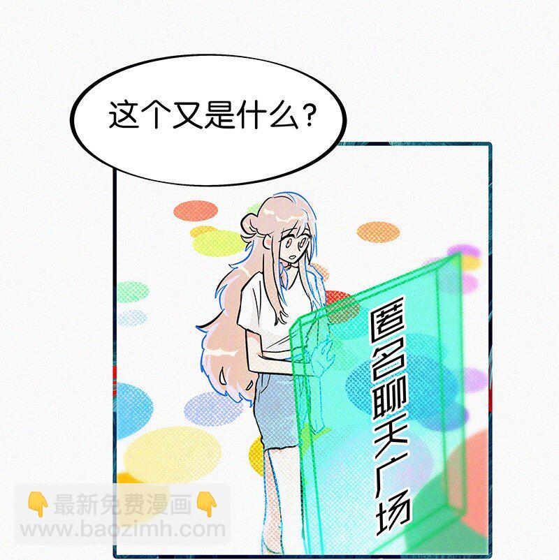 03 初次进入虚拟世界的萌新(1/2)-第5话
