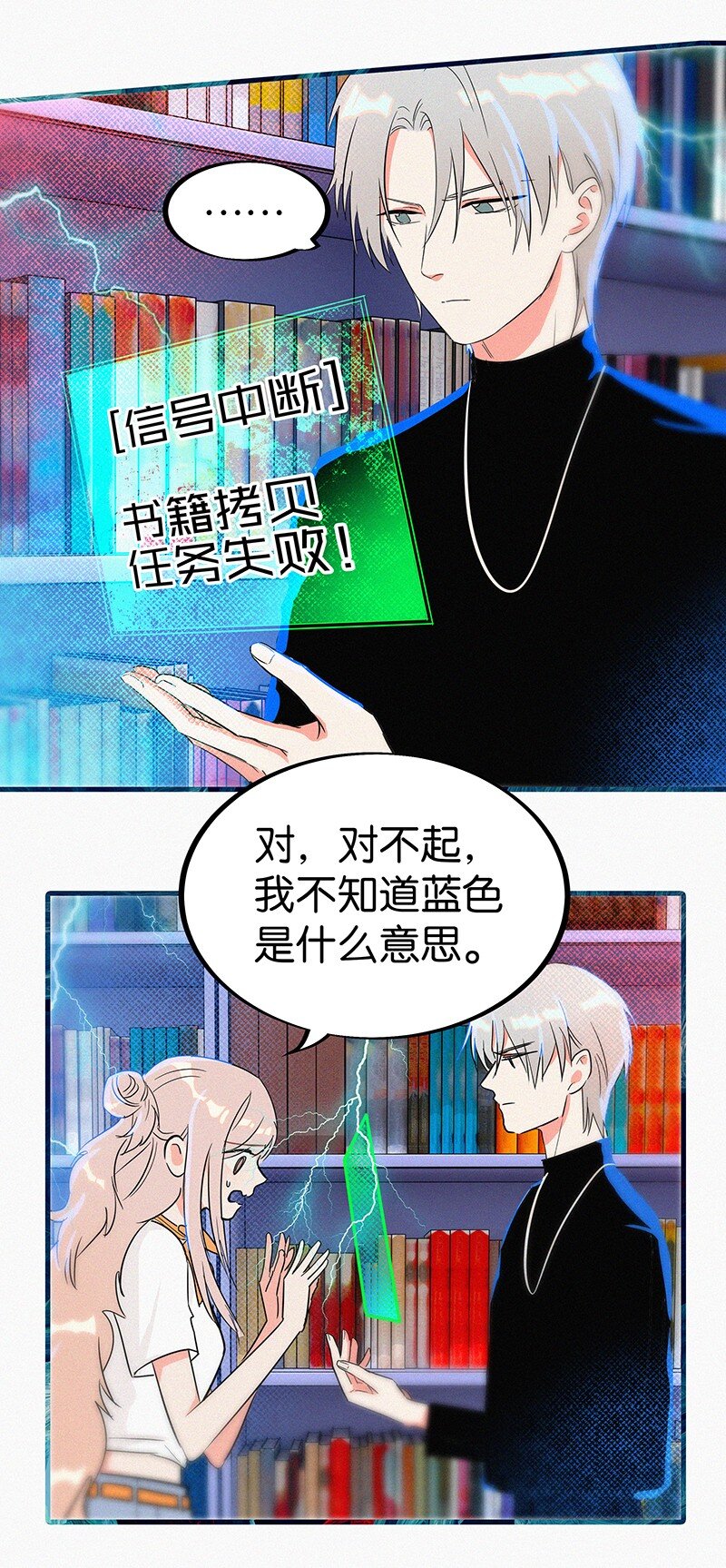 03 初次进入虚拟世界的萌新(1/2)-第5话