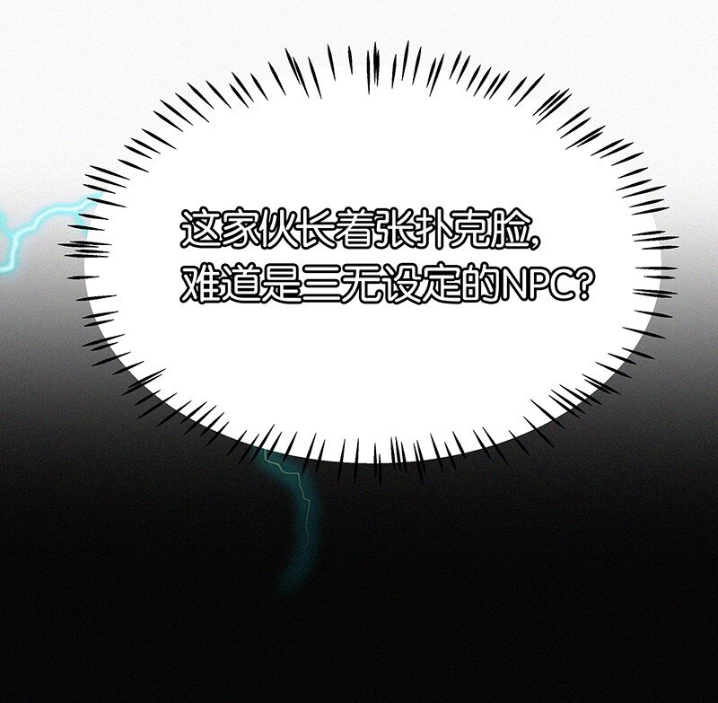 03 初次进入虚拟世界的萌新(1/2)-第5话
