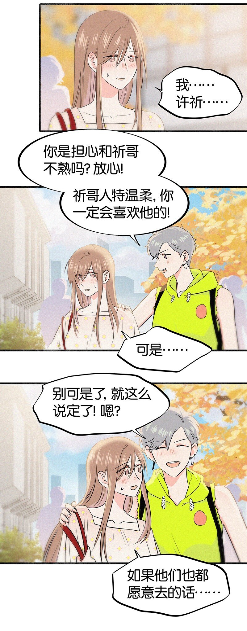31 那个家伙自己付钱！-第41话