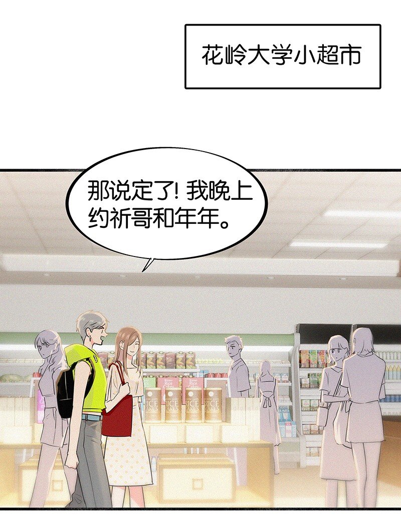 31 那个家伙自己付钱！-第41话