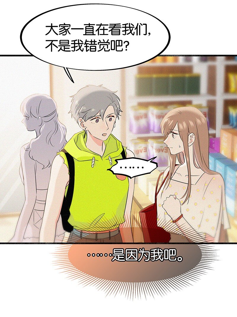 31 那个家伙自己付钱！-第41话