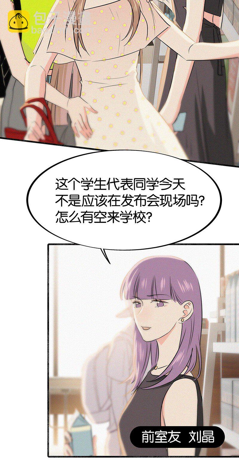 31 那个家伙自己付钱！-第41话