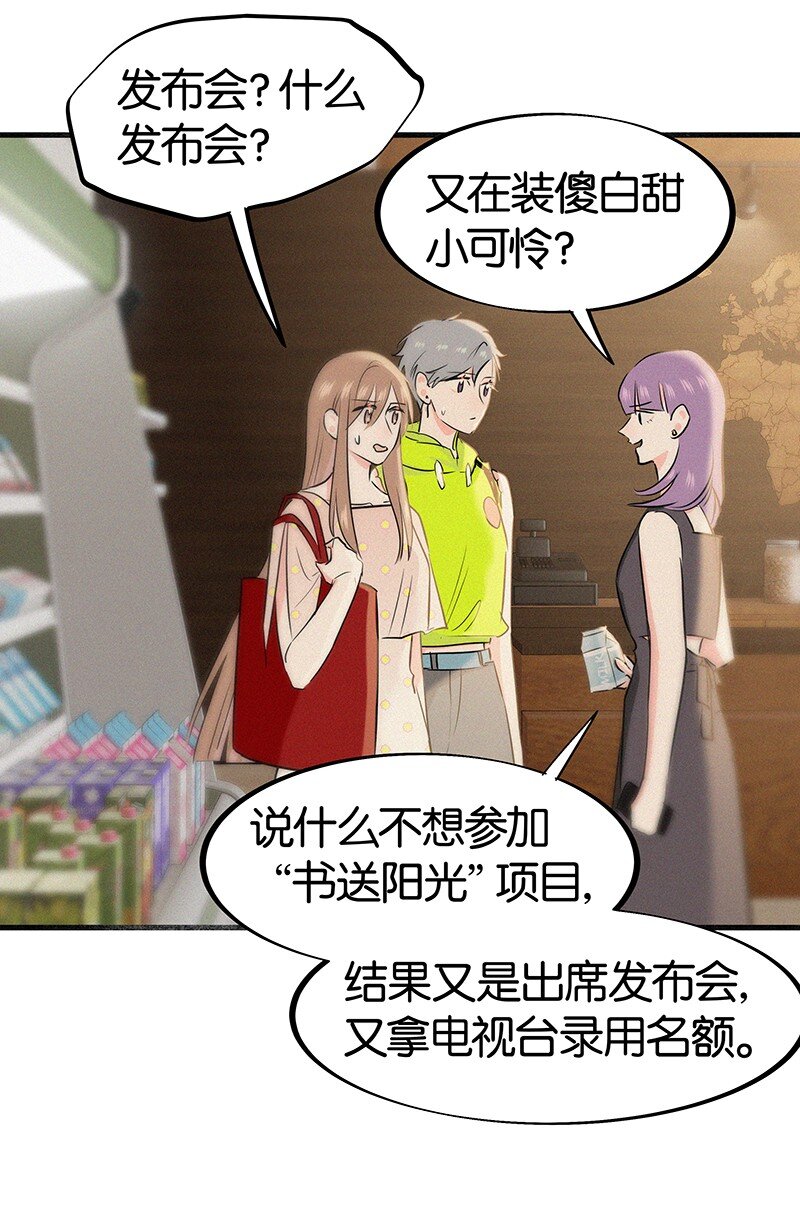 31 那个家伙自己付钱！-第41话
