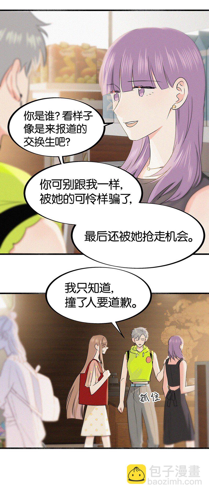 31 那个家伙自己付钱！-第41话