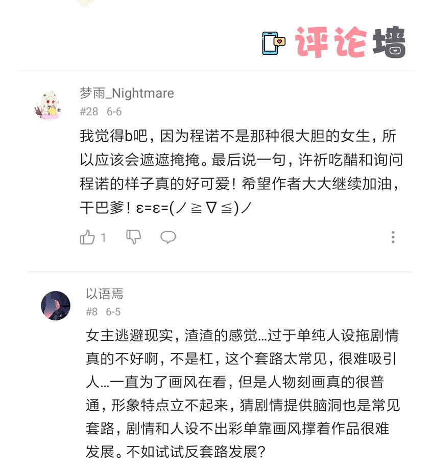 31 那个家伙自己付钱！-第41话