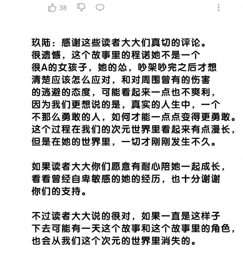 31 那个家伙自己付钱！-第41话