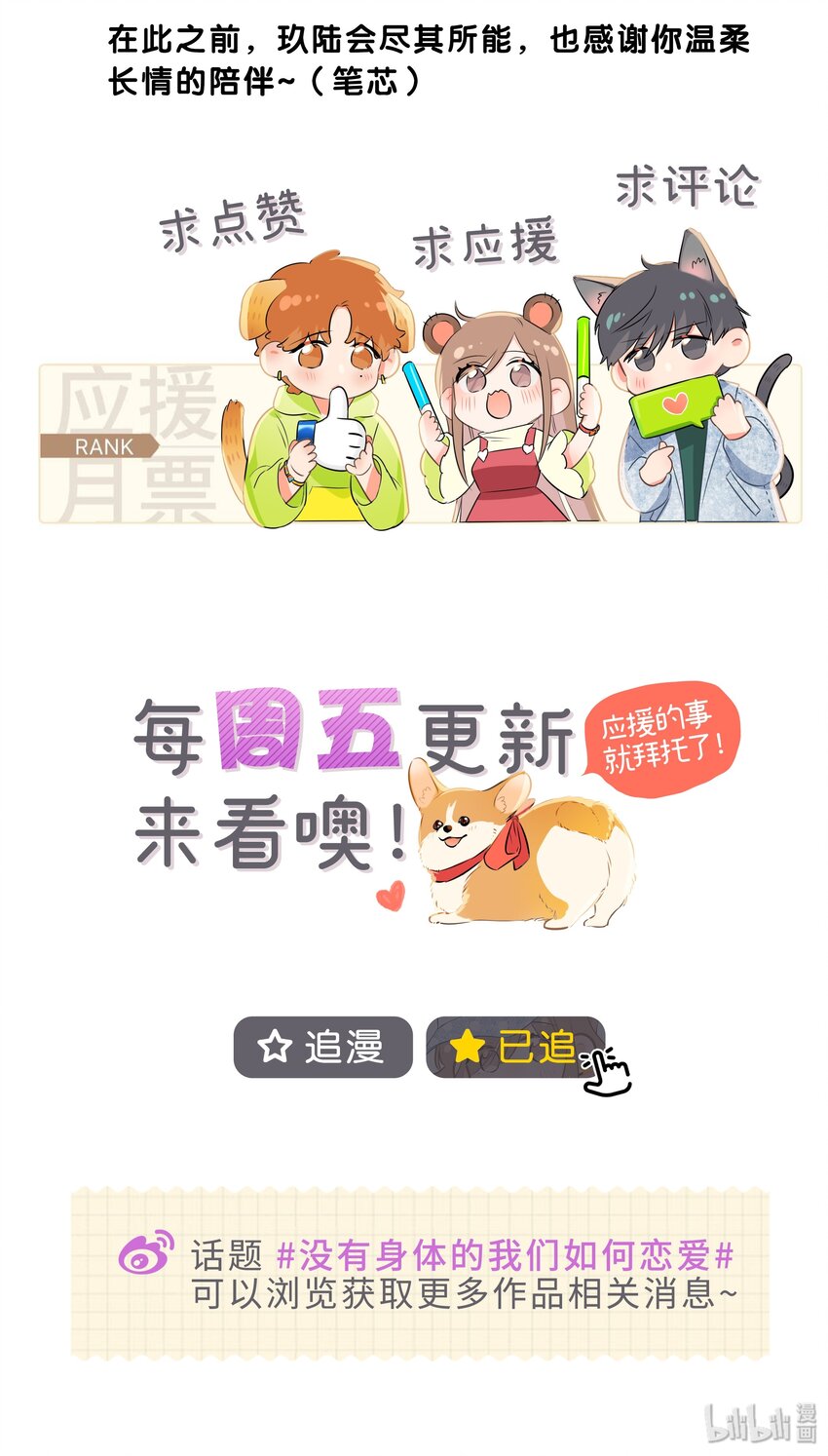 31 那个家伙自己付钱！-第41话