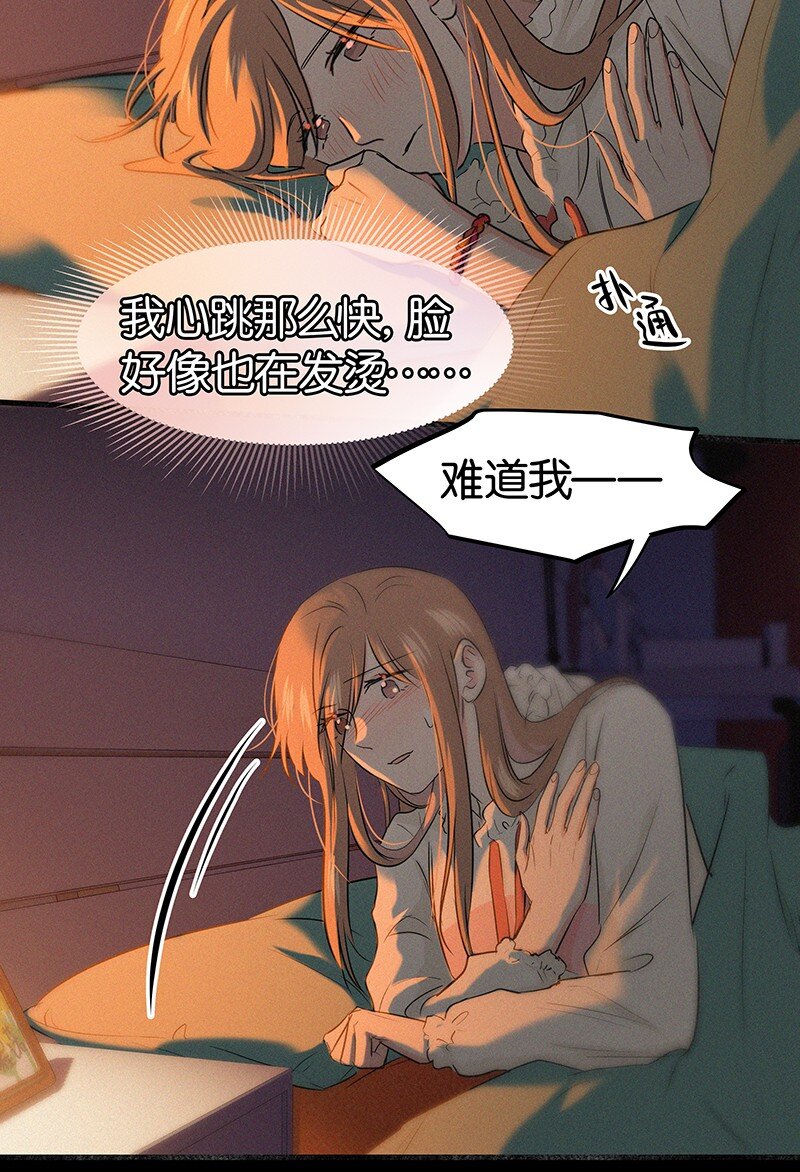 31 那个家伙自己付钱！-第41话