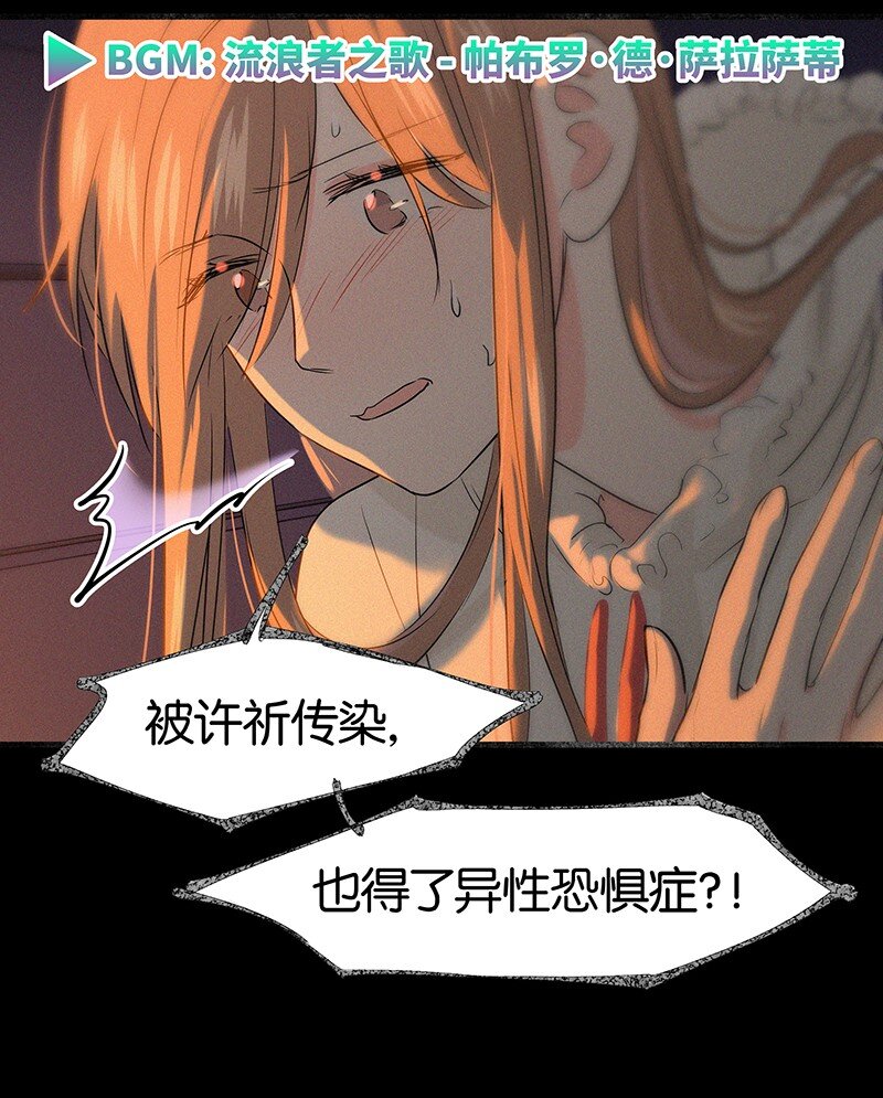 31 那个家伙自己付钱！-第41话