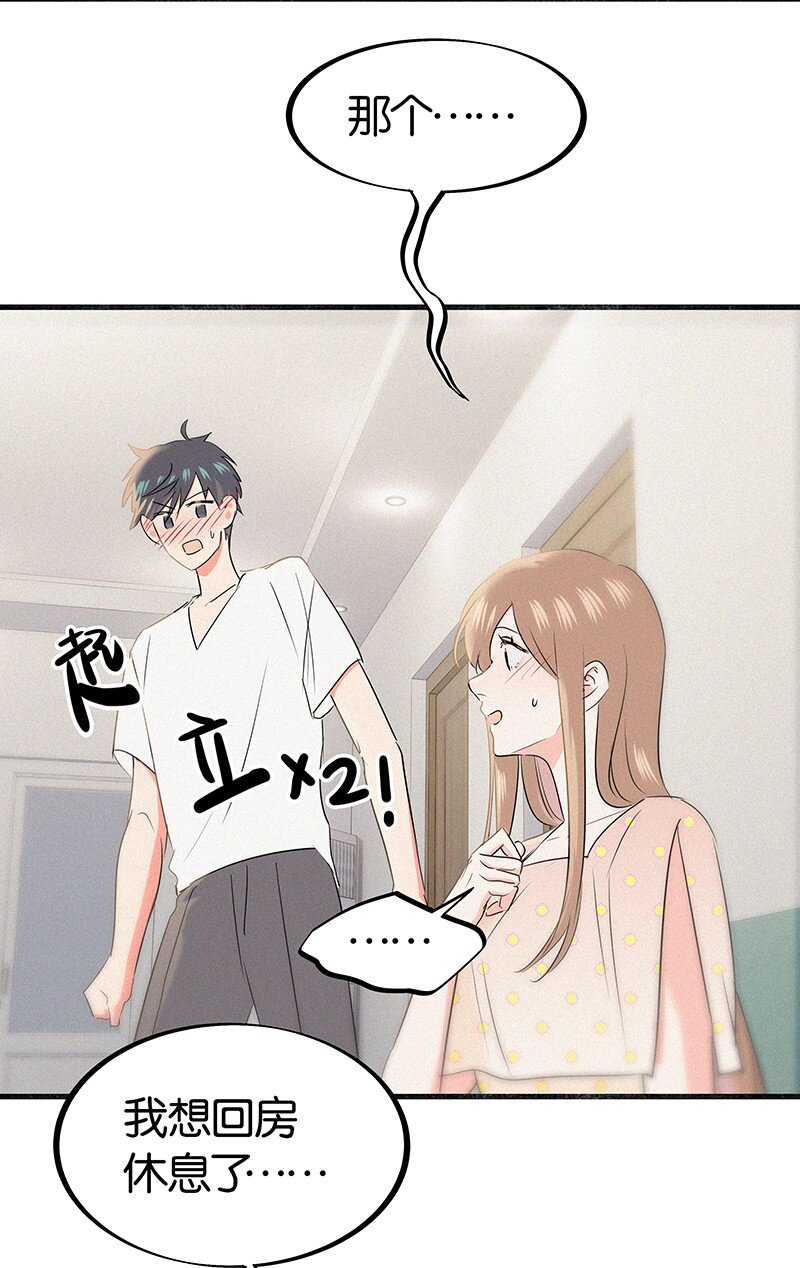 33 我的心跳好快&hellip;&hellip;-第43话