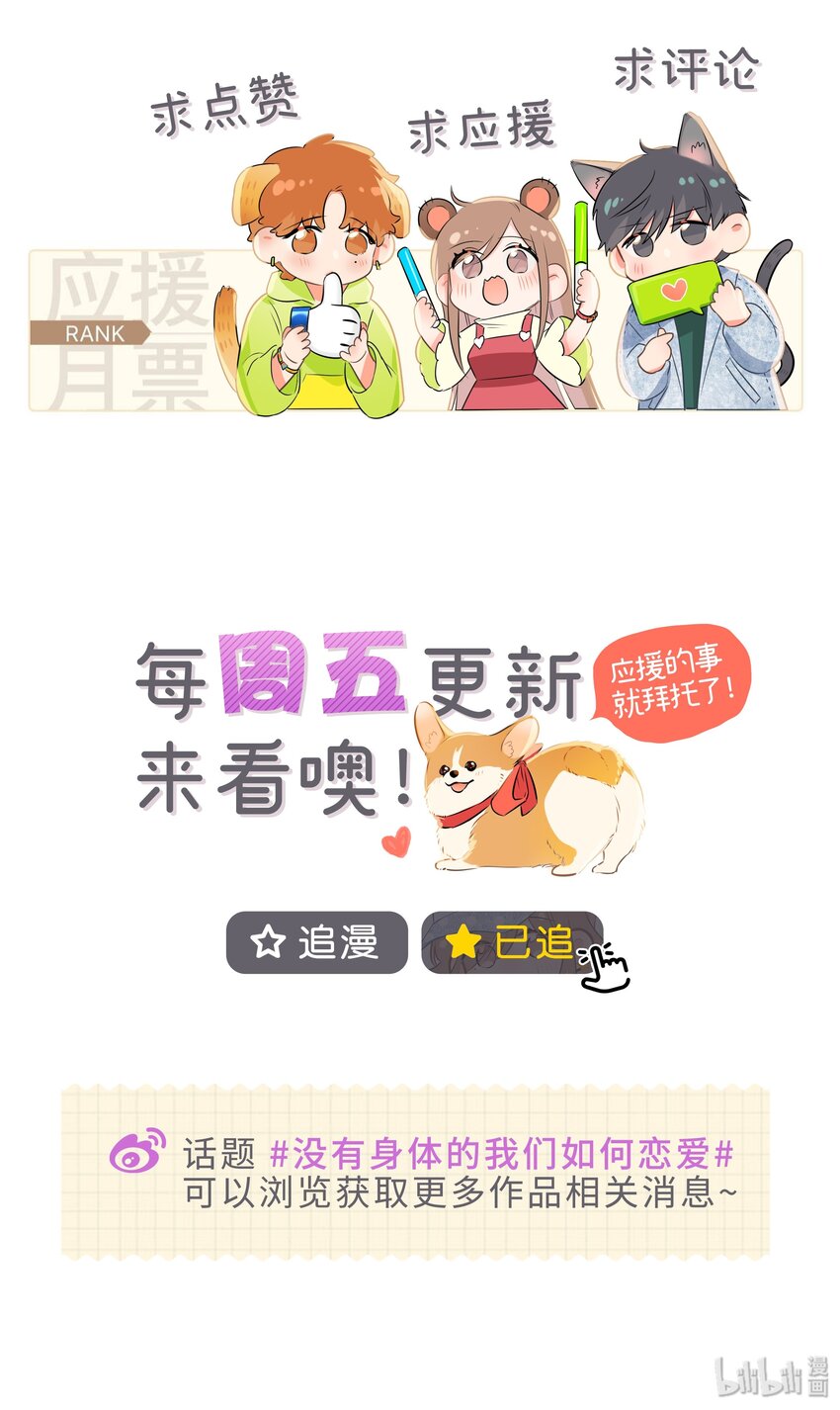 33 我的心跳好快&hellip;&hellip;-第43话