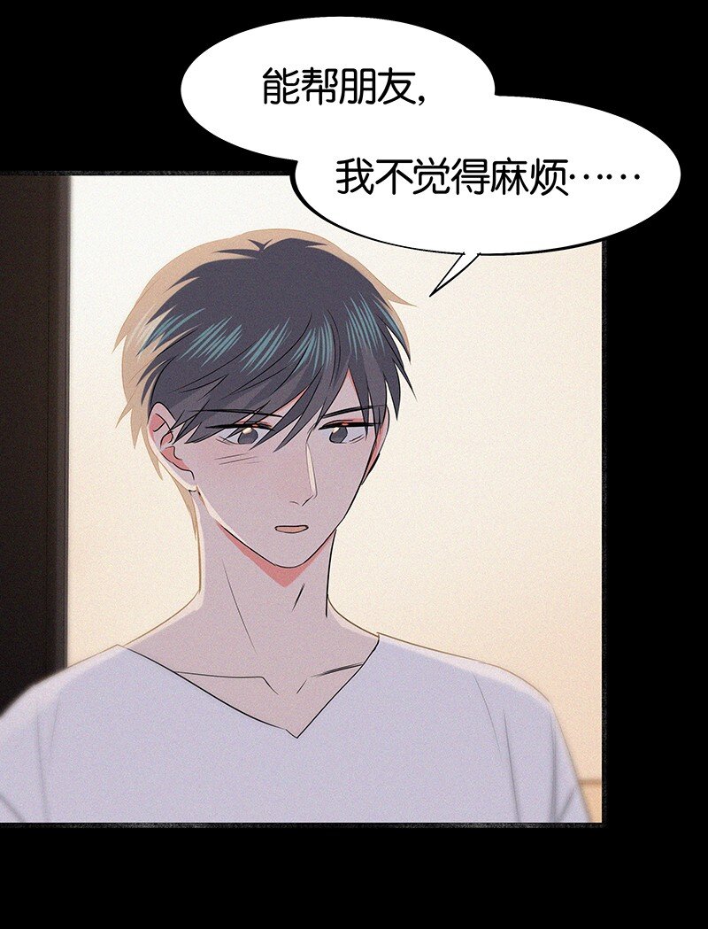33 我的心跳好快&hellip;&hellip;-第43话