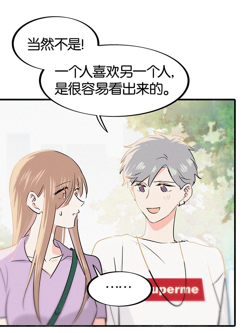 35 我喜欢他！-第45话