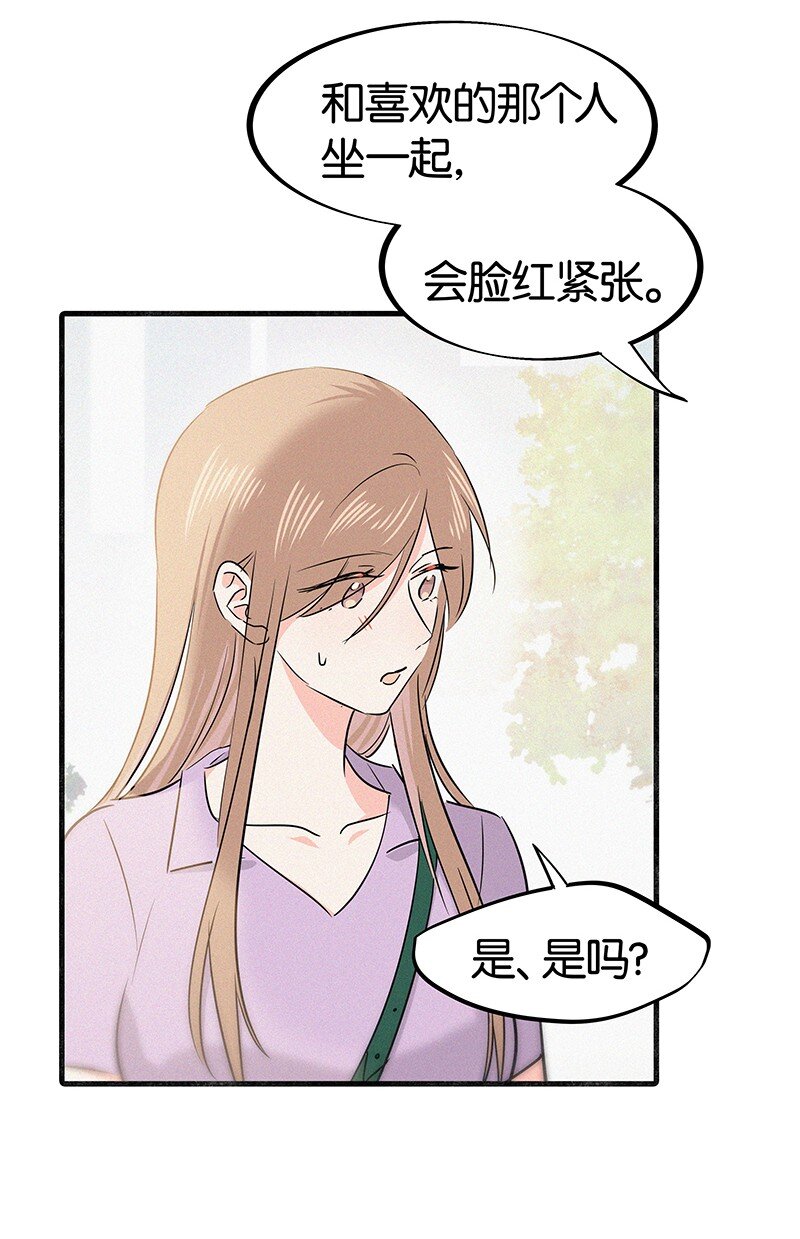 35 我喜欢他！-第45话
