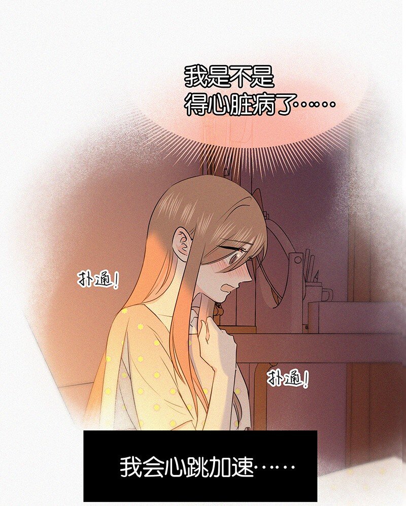 35 我喜欢他！-第45话