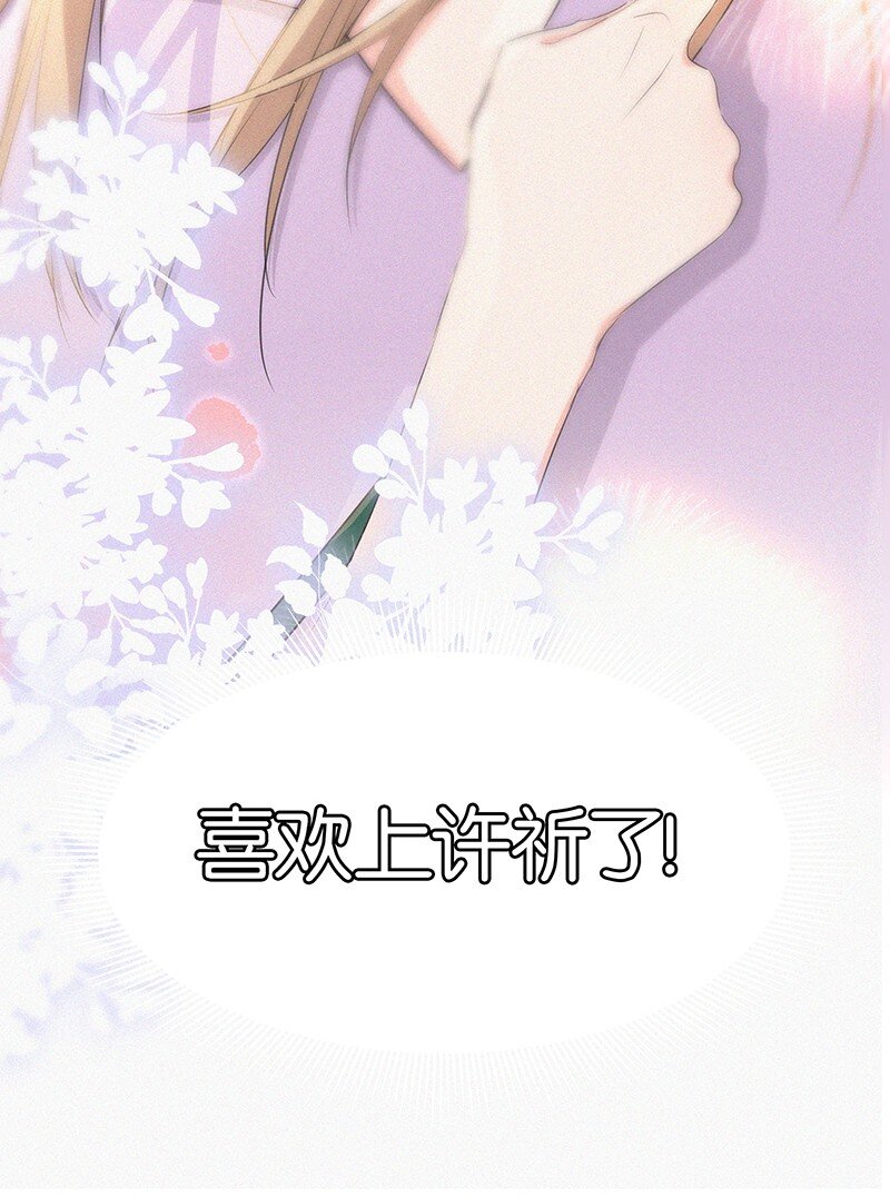 35 我喜欢他！-第45话