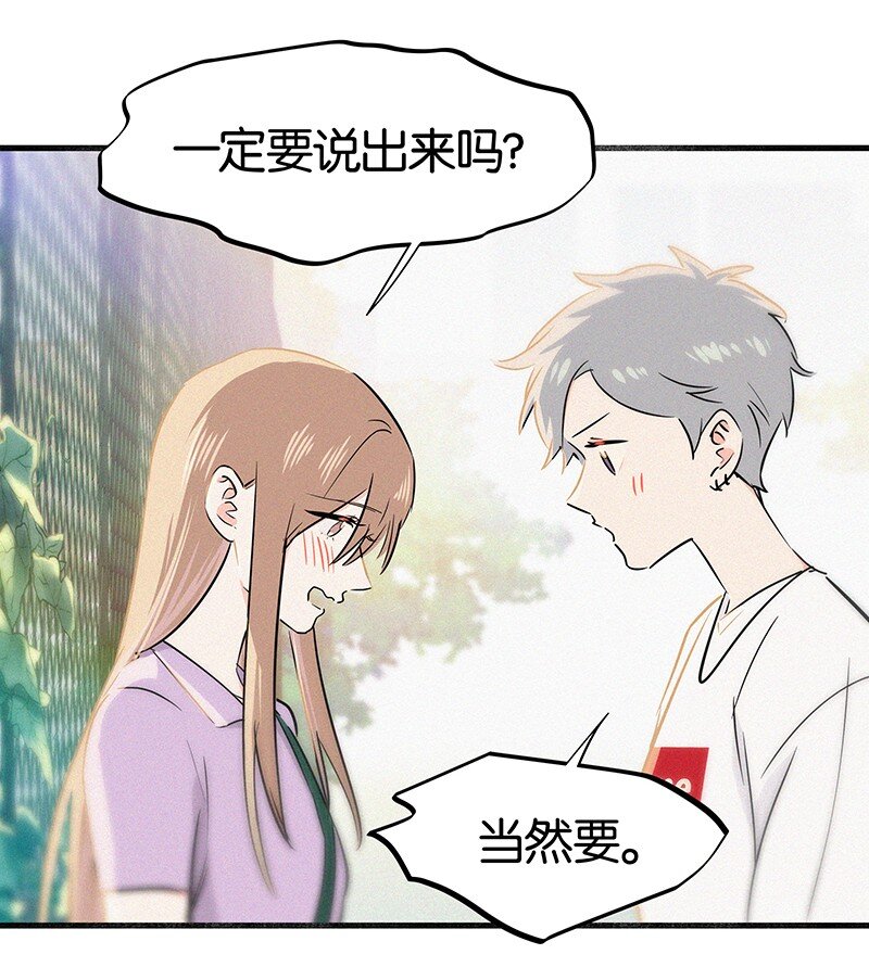 35 我喜欢他！-第45话