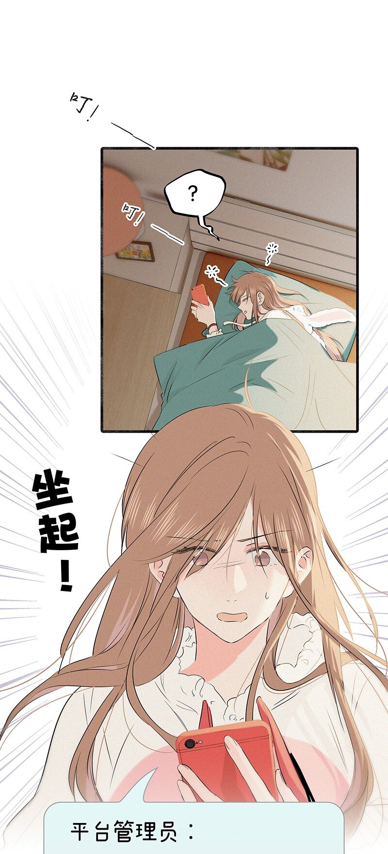35 我喜欢他！-第45话