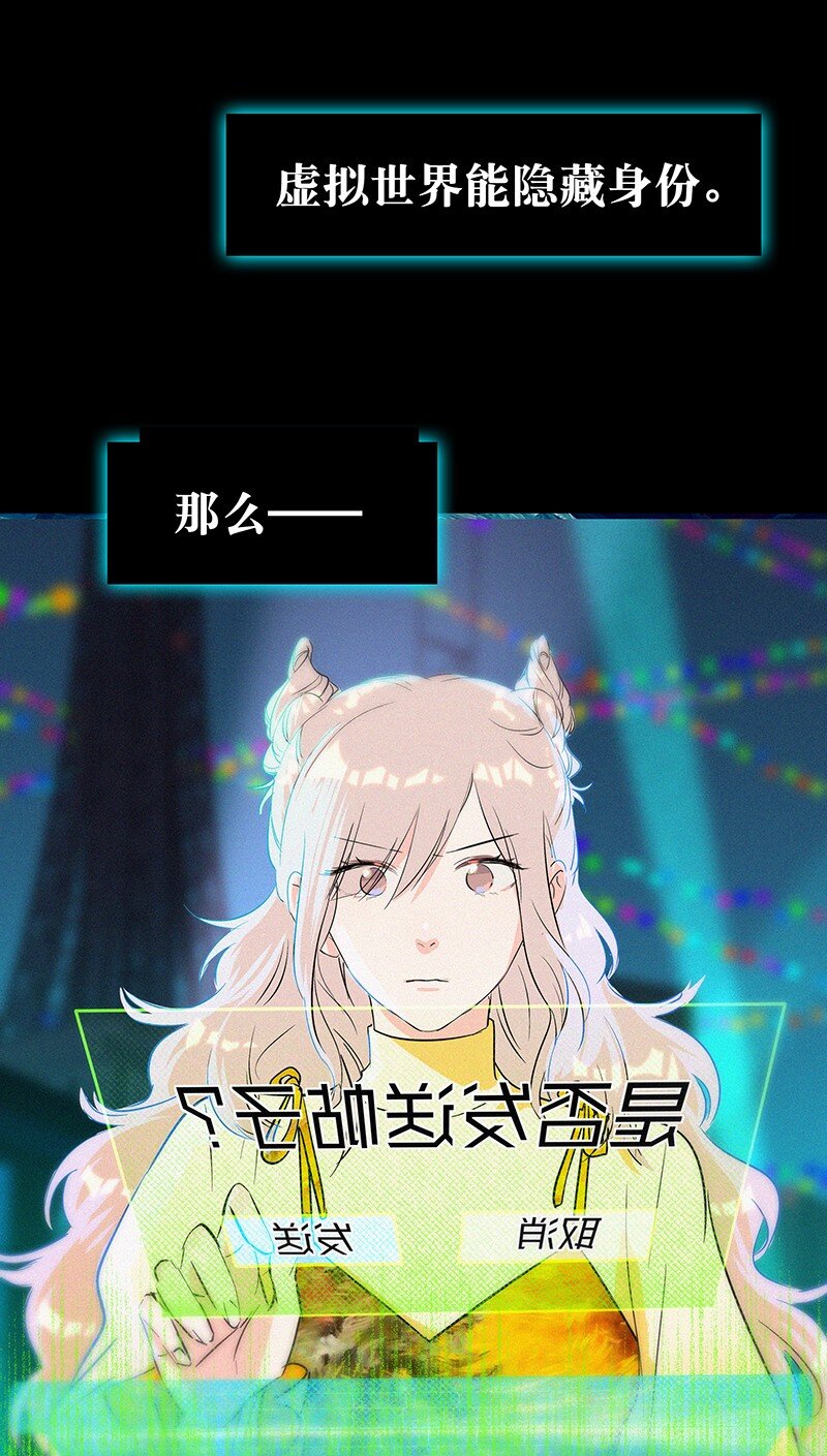35 我喜欢他！-第45话