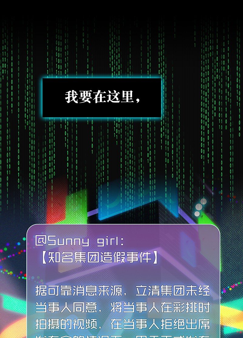 35 我喜欢他！-第45话