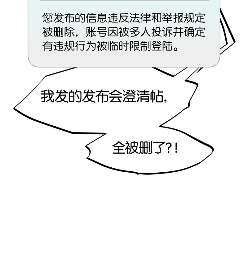 35 我喜欢他！-第45话