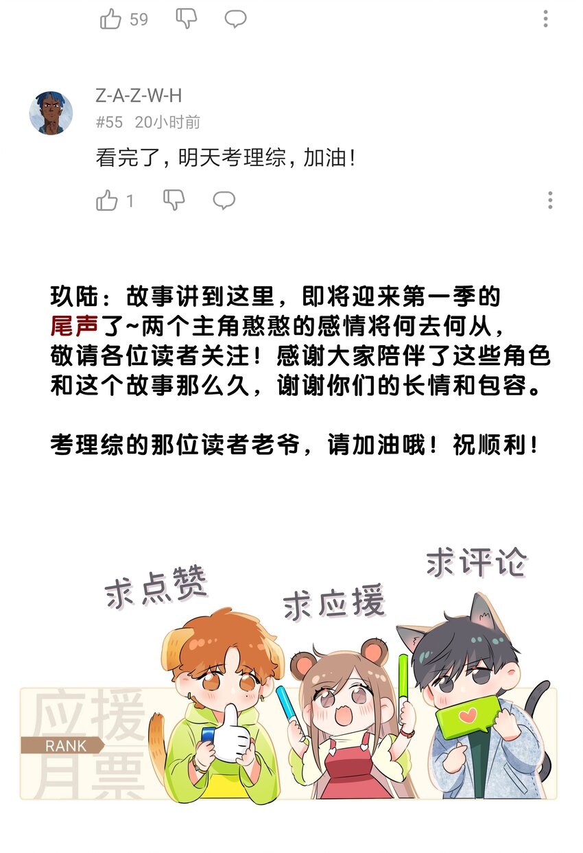 35 我喜欢他！-第45话