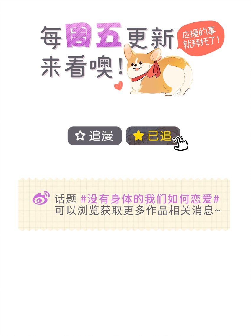 35 我喜欢他！-第45话