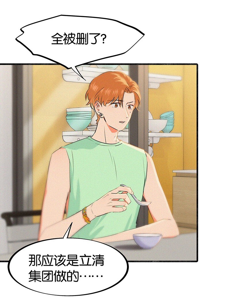 35 我喜欢他！-第45话