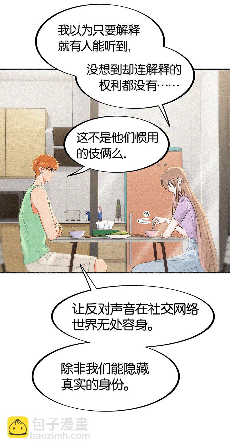 35 我喜欢他！-第45话