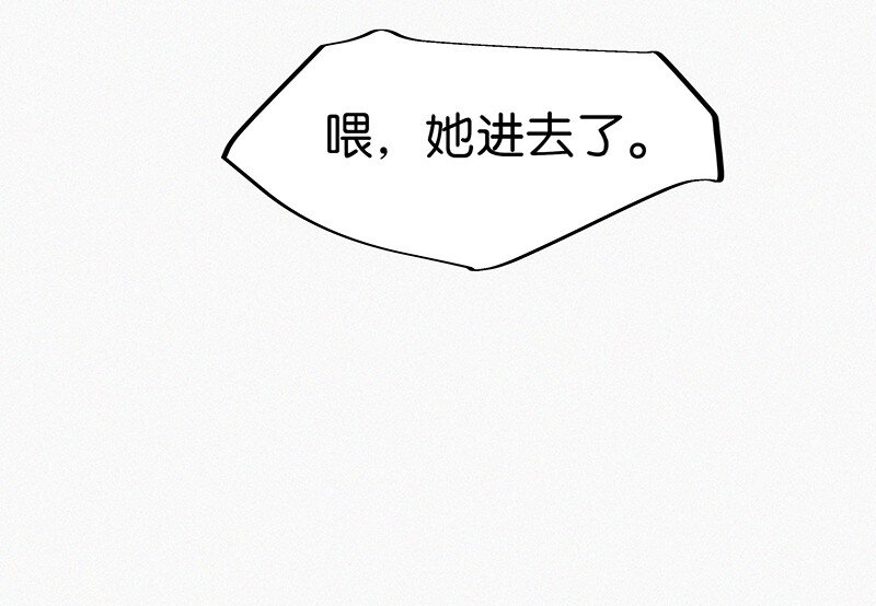 05 这不是我们学校的那个&hellip;&hellip;（病毒）吗？(1/2)-第7话
