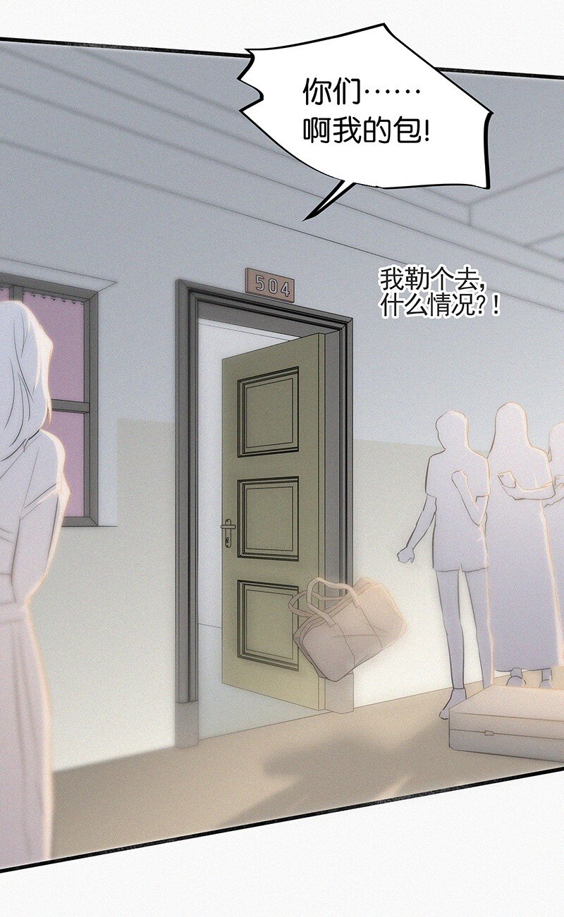 05 这不是我们学校的那个&hellip;&hellip;（病毒）吗？(1/2)-第7话