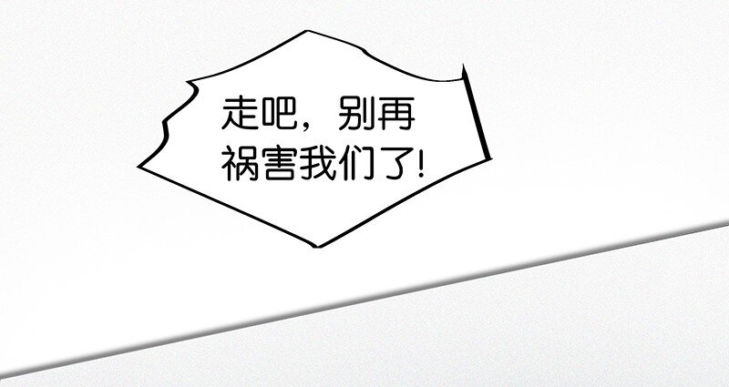 05 这不是我们学校的那个&hellip;&hellip;（病毒）吗？(1/2)-第7话