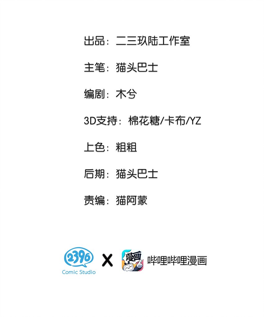 05 这不是我们学校的那个&hellip;&hellip;（病毒）吗？(1/2)-第7话
