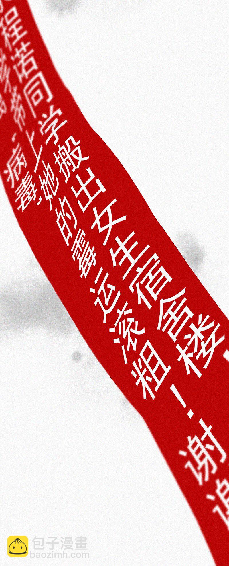 05 这不是我们学校的那个&hellip;&hellip;（病毒）吗？(1/2)-第7话