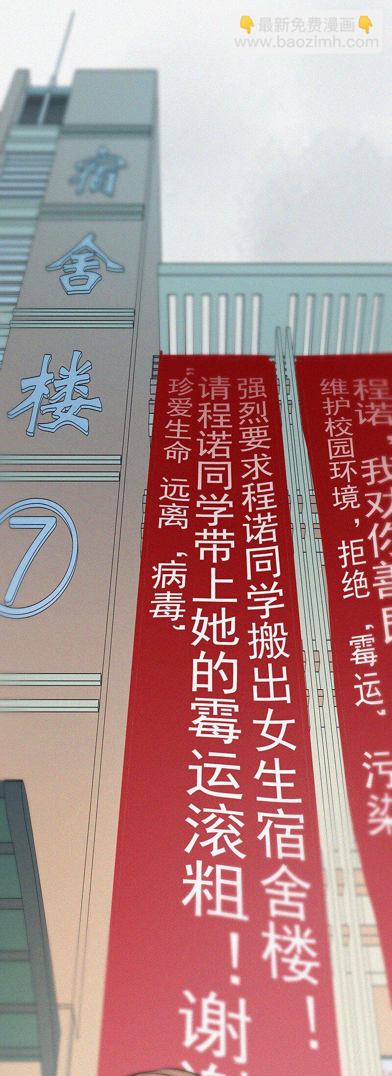 05 这不是我们学校的那个&hellip;&hellip;（病毒）吗？(1/2)-第7话