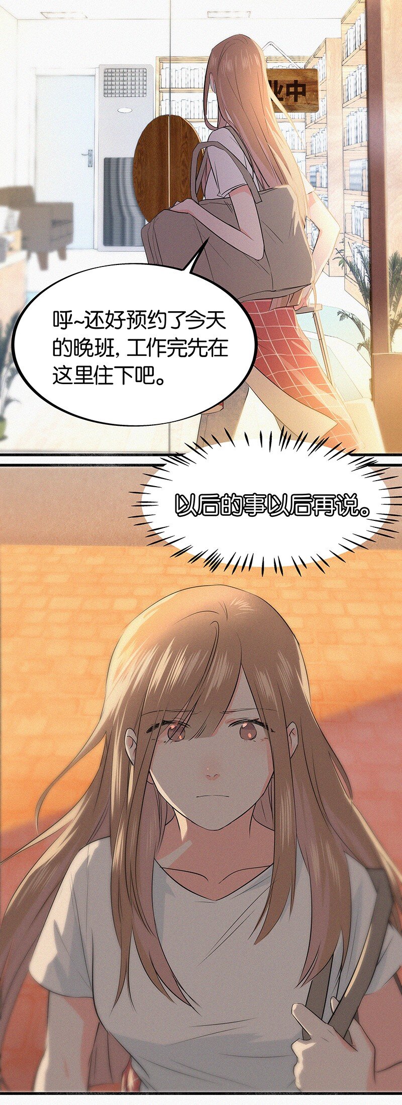 05 这不是我们学校的那个&hellip;&hellip;（病毒）吗？(1/2)-第7话