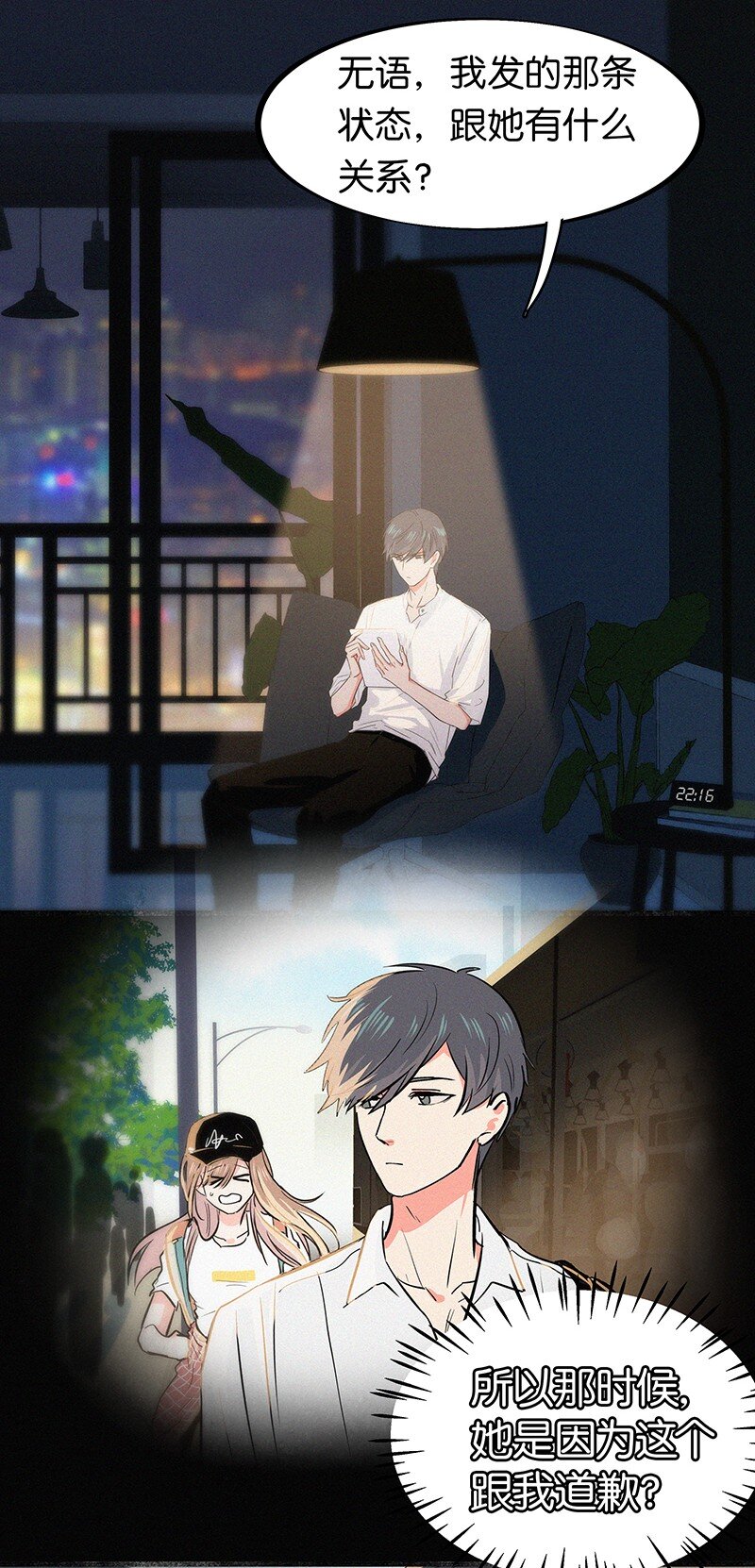 05 这不是我们学校的那个&hellip;&hellip;（病毒）吗？(1/2)-第7话