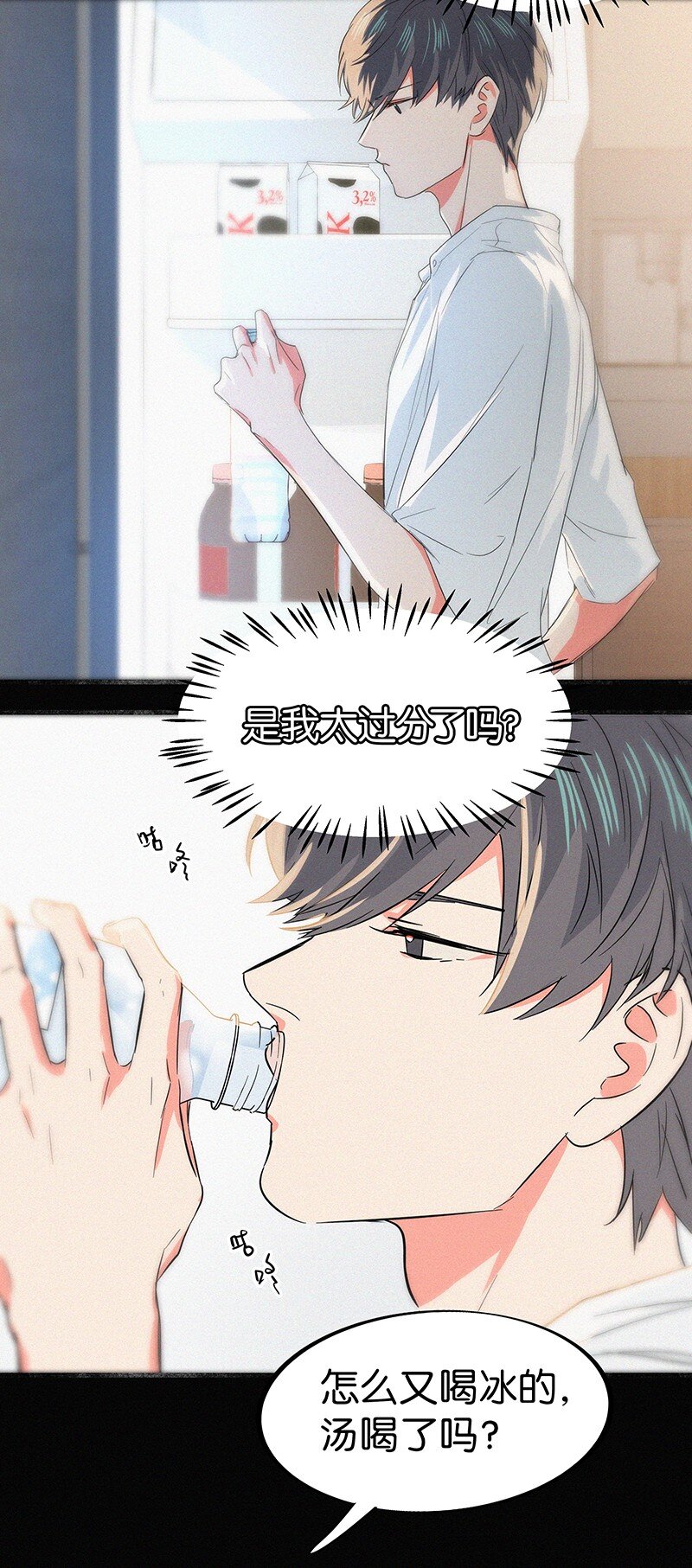 05 这不是我们学校的那个&hellip;&hellip;（病毒）吗？(1/2)-第7话