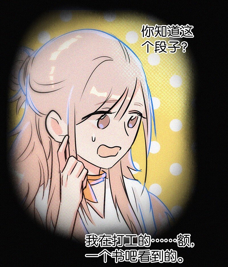 05 这不是我们学校的那个&hellip;&hellip;（病毒）吗？(1/2)-第7话
