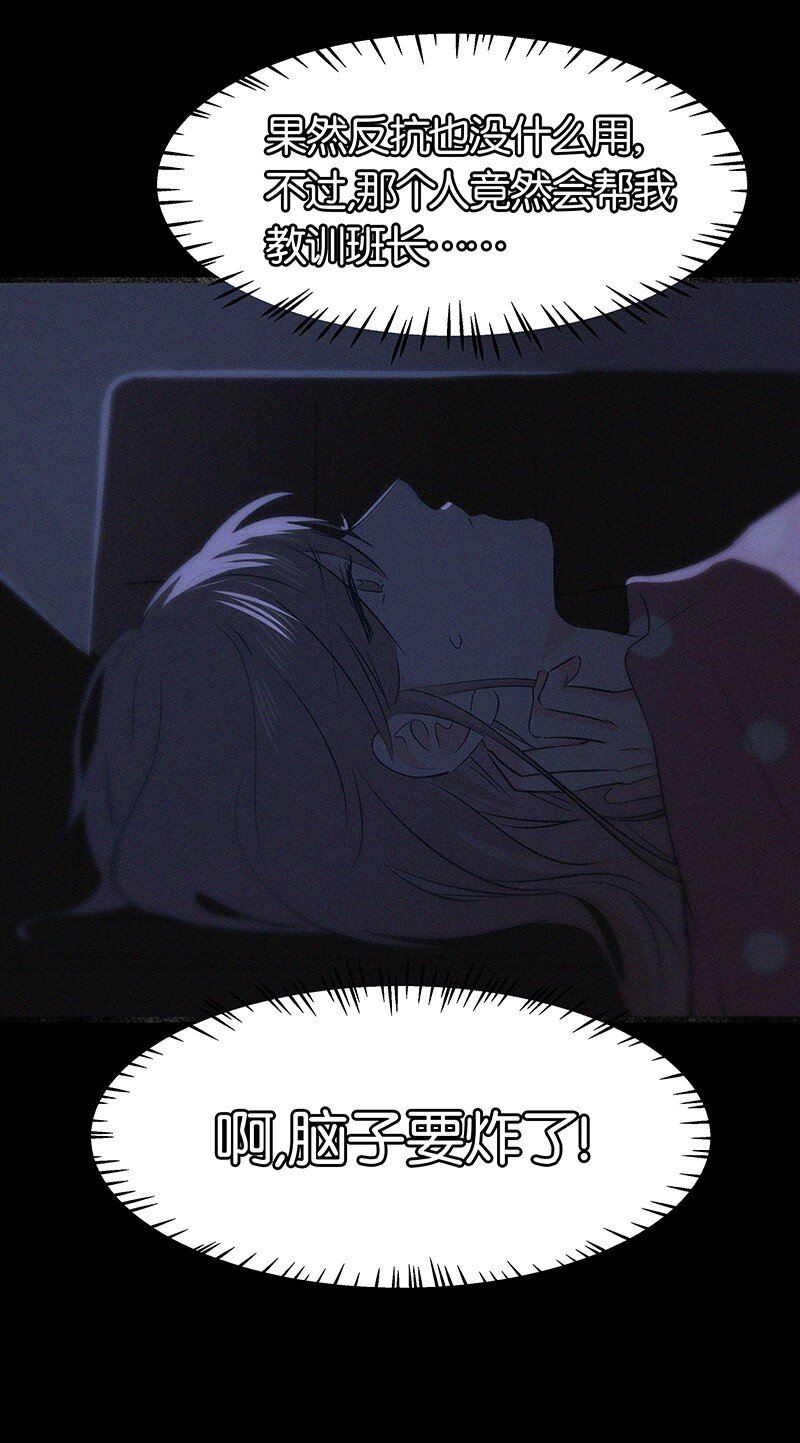 07 我好像开始有点喜欢&hellip;&hellip;(1/2)-第9话