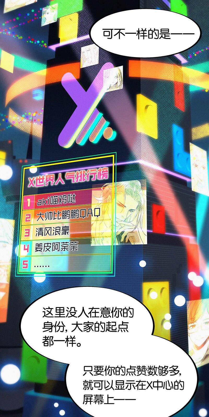 07 我好像开始有点喜欢&hellip;&hellip;(1/2)-第9话